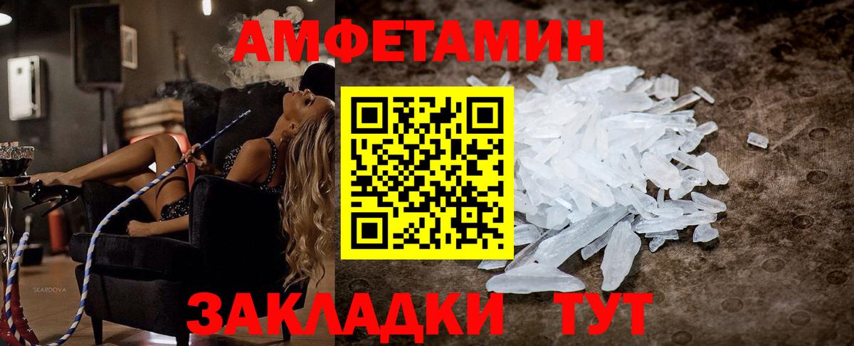 Amphetamine Розовый  АМФЕТАМИН  Омск  Вход с VPN 