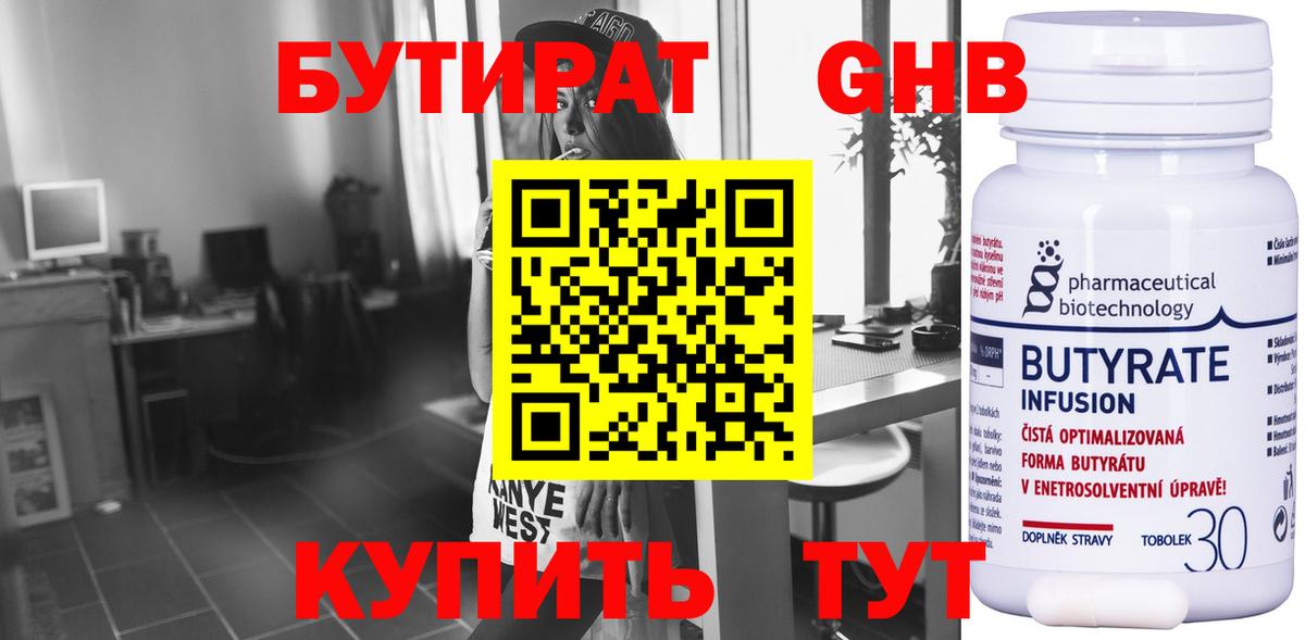 Омск  Бутират буратино  Вход с VPN 