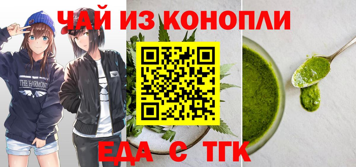 Canna-Cookies марихуана Омск