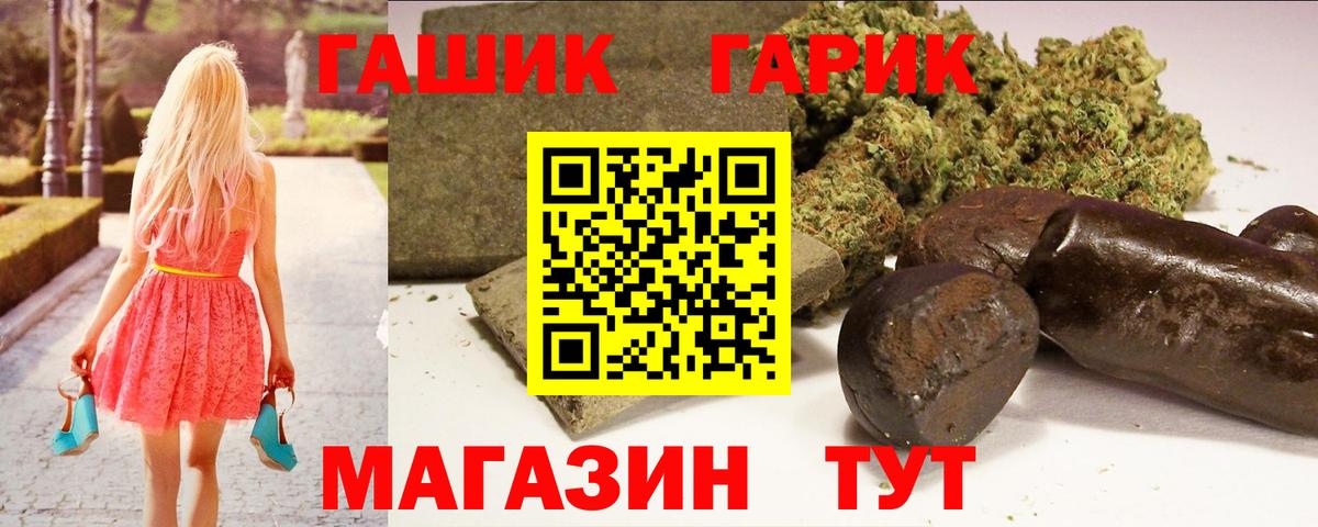 ГАШИШ 40% ТГК Омск