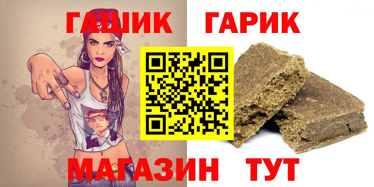 Гашиш Premium  Вход с VPN  ГАШ  Омск 