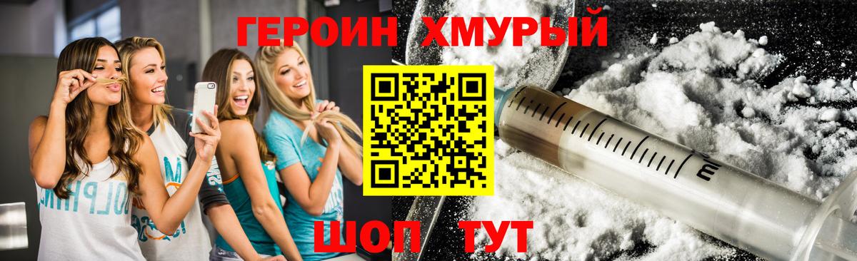 ГЕРОИН VHQ  Вход с VPN  Омск 