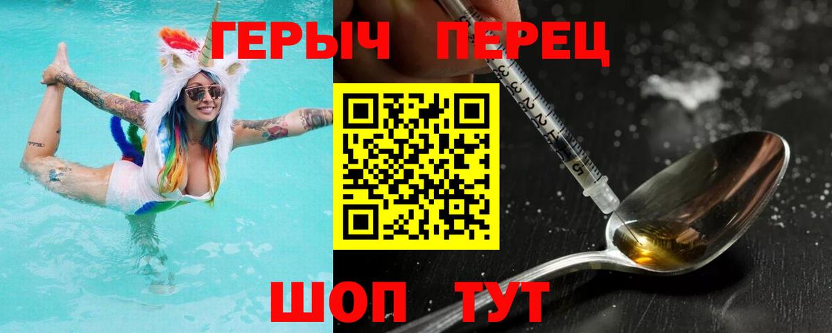 Героин афганец Омск