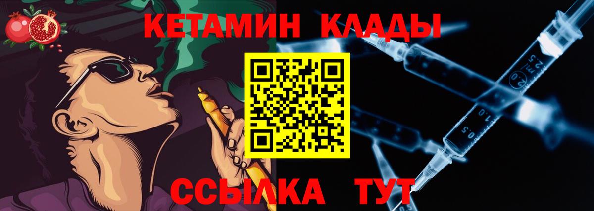 Кетамин ketamine Омск