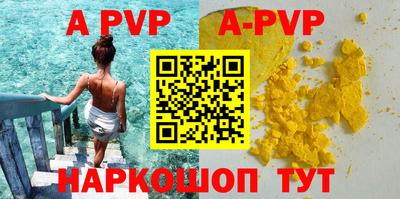 альфа пвп Свободный