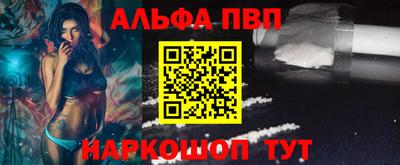 альфа пвп Свободный
