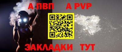 альфа пвп Свободный