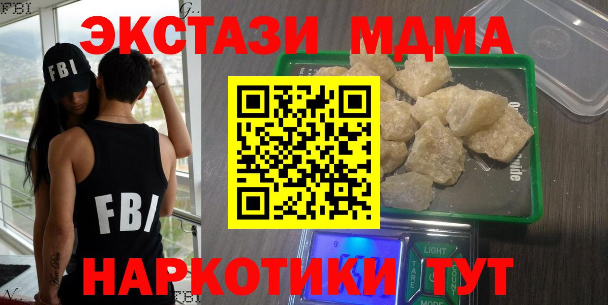 МДМА crystal  МДМА Molly  Омск  Вход с VPN 