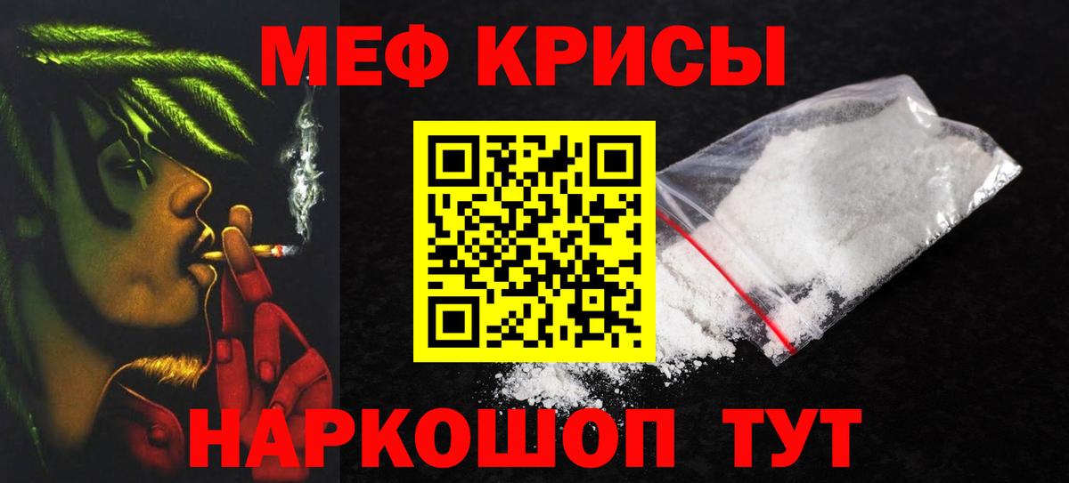 Омск  МЕФ 4 MMC  Мефедрон  Вход с VPN  Мефедрон мяу мяу 