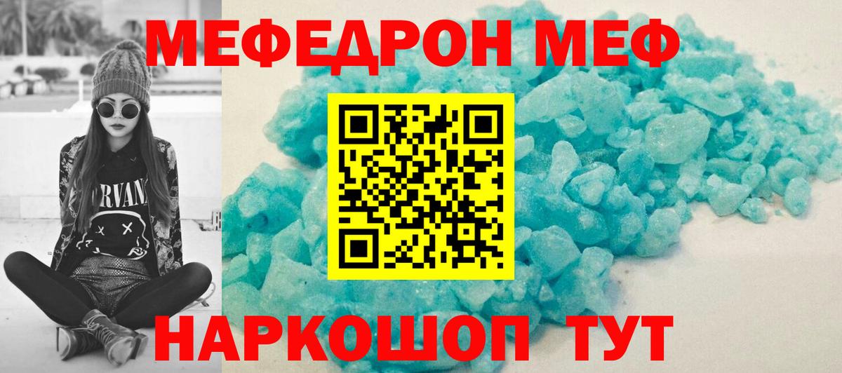 Мефедрон мука Омск