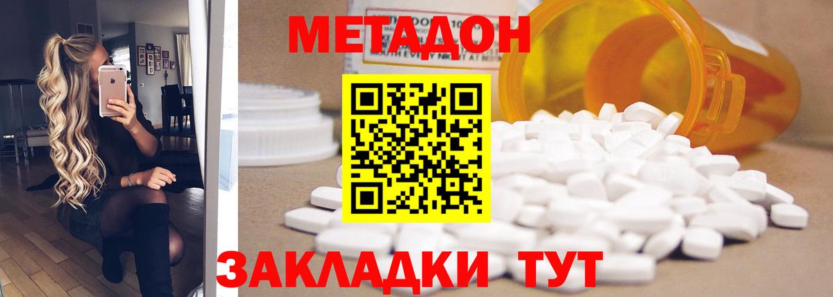 МЕТАДОН мёд  Вход с VPN  Омск  МЕТАДОН мёд 