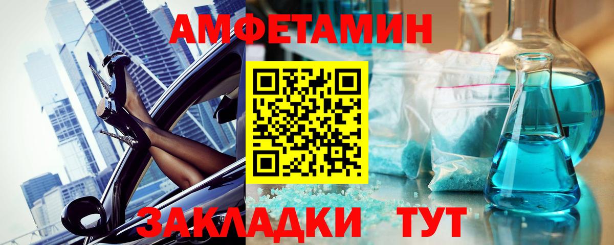 Омск  Первитин винт  Вход с VPN 