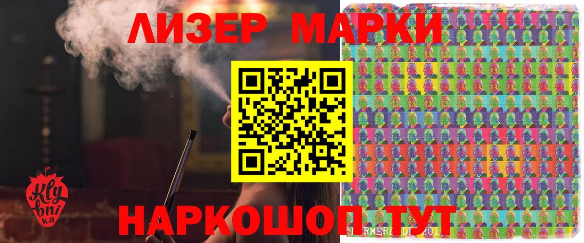 Марки 25I-NBOMe  Марки 25I-NBOMe 1500мкг  Омск  Вход с VPN  Марки 25I-NBOMe 1500мкг 