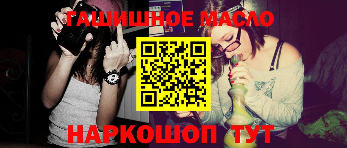 сколько стоит  Дистиллят ТГК THC oil  Вход с VPN  Омск  ТГК THC oil 