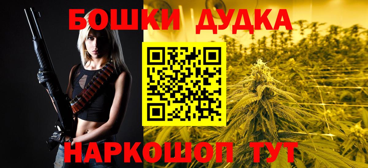 Омск  Бошки марихуана конопля  Вход с VPN  Бошки марихуана VHQ 